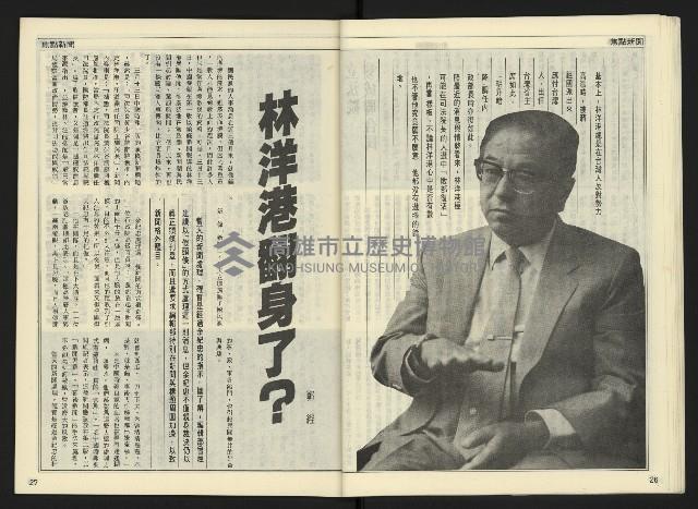 《自由時代週刊NO.165》藏品圖，第15張