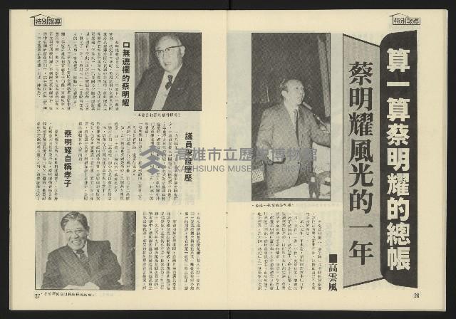 《東北風週刊NO.2》藏品圖，第15張