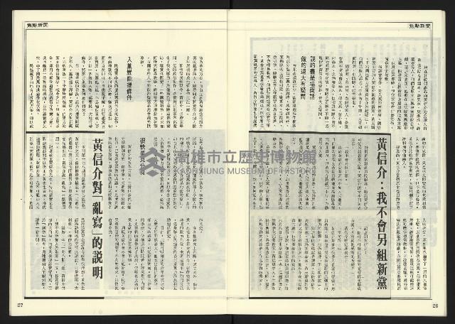 《自由時代週刊NO.180》藏品圖，第15張