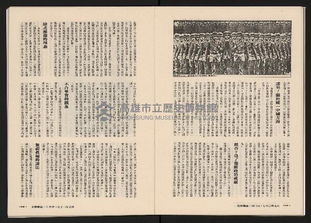 《在野NO.1》藏品圖，第15張