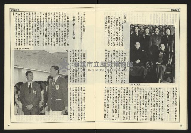 《民主時代週刊NO.127》藏品圖，第15張