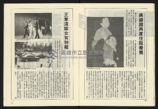 《薪火週刊NO.68》藏品圖，第15張