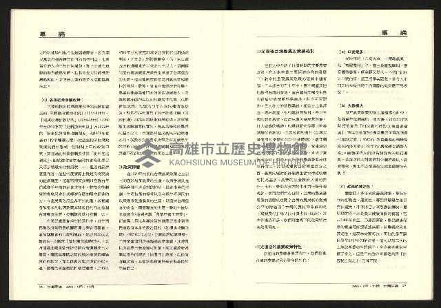 《台灣評論NO.25》藏品圖，第15張