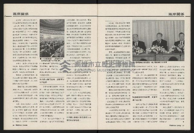 《國會雙週刊NO.59》藏品圖，第15張