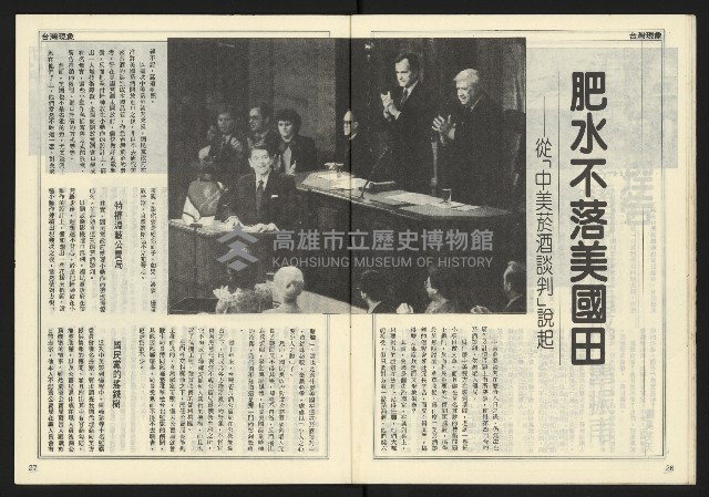 《開拓時代週刊NO.136》藏品圖，第15張