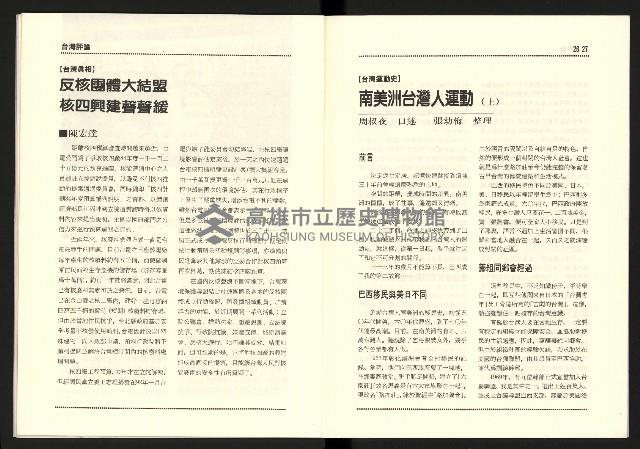 《台灣評論NO.14》藏品圖，第15張