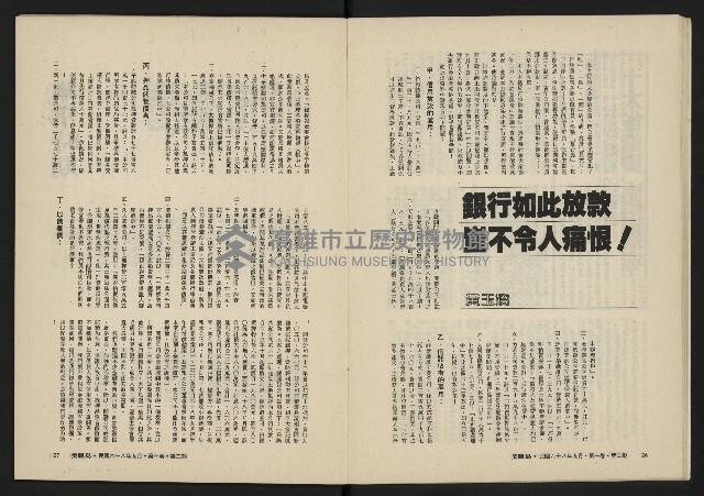 《美麗島NO.2》藏品圖，第15張