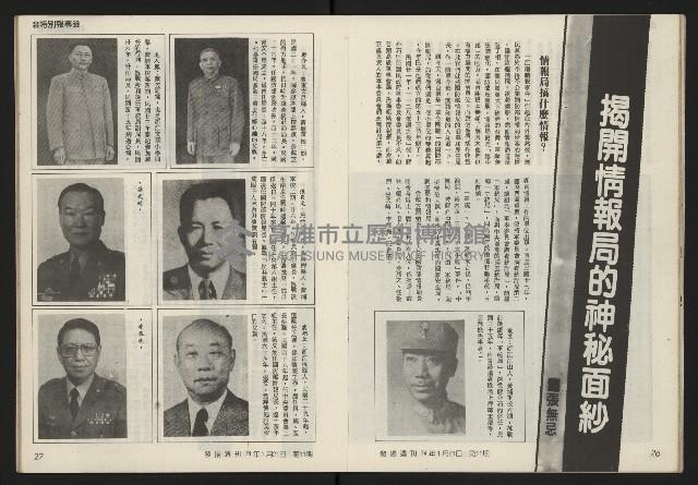 《發揚週刊NO.11》藏品圖，第15張