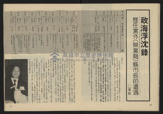 《生根週刊NO.11》藏品圖，第15張