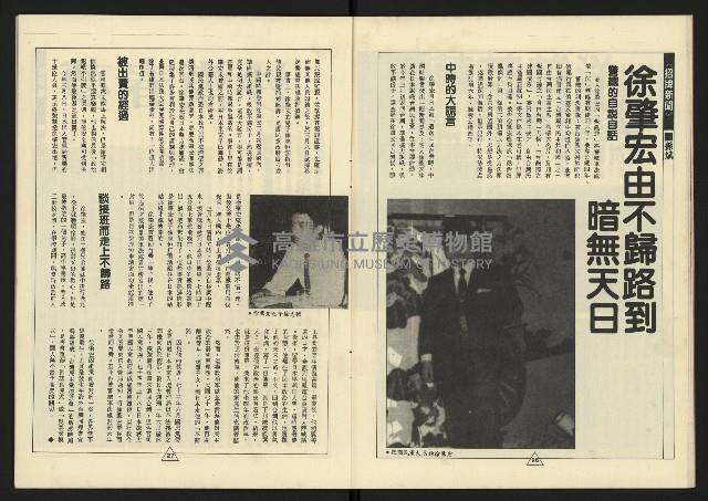 《新路線週刊NO.13》藏品圖，第15張