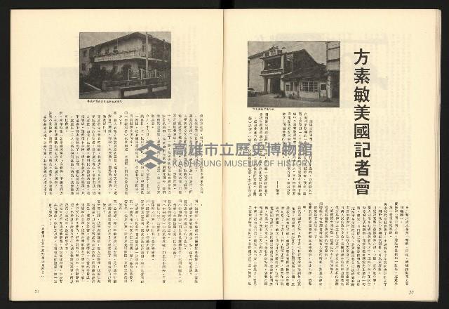 《二月杜鵑紅》藏品圖，第15張