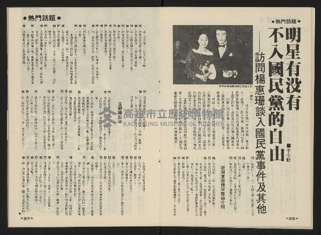 《向前看週刊NO.3》藏品圖，第15張