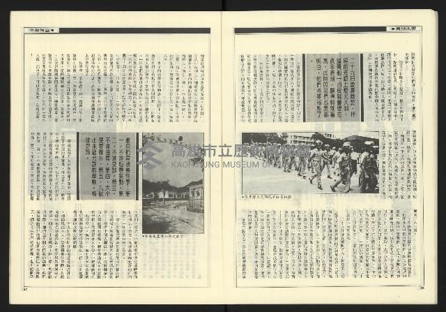 《新觀點週刊NO.9》藏品圖，第15張