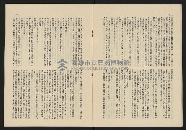 《這一代雜誌NO.13》藏品圖，第15張