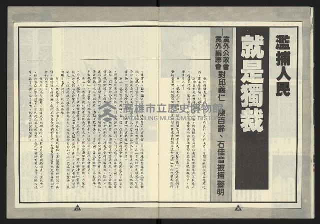 《新路線週刊NO.2》藏品圖，第15張