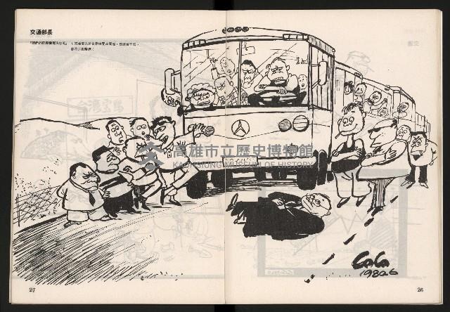 《COCO漫畫集NO.1》藏品圖，第15張