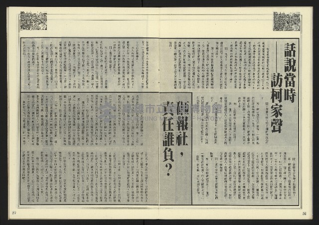 《先鋒時代週刊NO.190》藏品圖，第15張