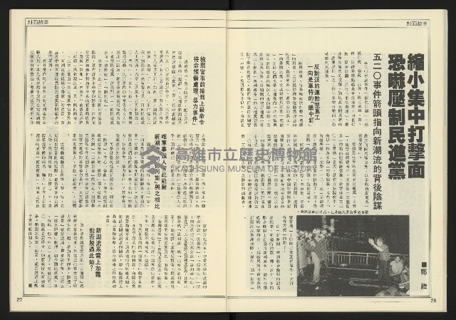 《創新時代週刊NO.226》藏品圖，第15張