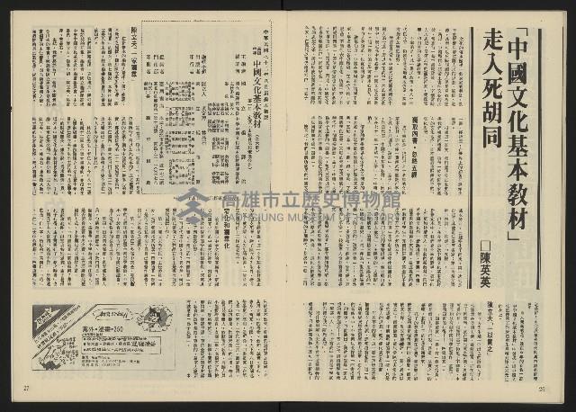 《關懷NO.24》藏品圖，第15張