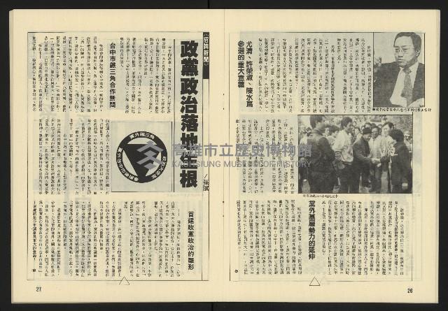 《伸根週刊NO.2》藏品圖，第15張