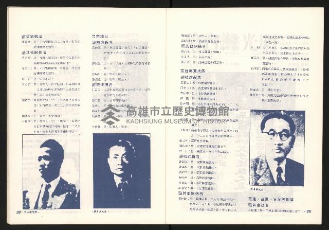 《228公義與和平祈禱大會》藏品圖，第15張