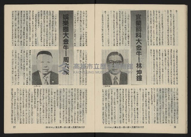 《亞洲人復刊號NO.30》藏品圖，第15張