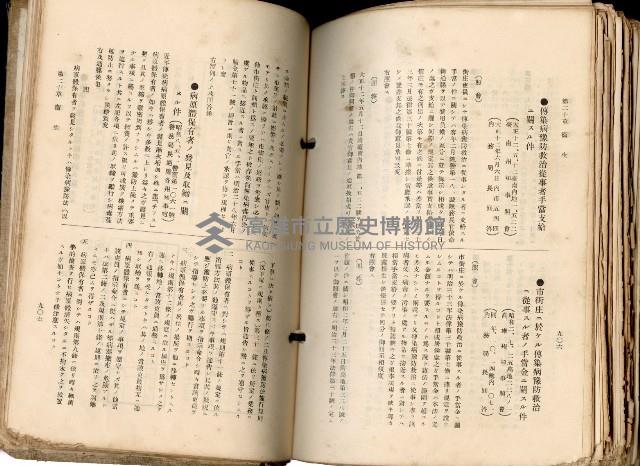 《高雄州市街庄例規輯覽》藏品圖，第505張