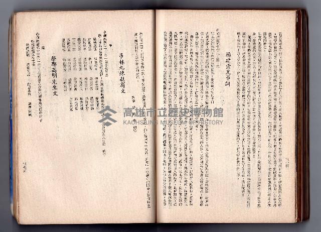 登錄號:KH2006.016.0058藏品圖，第206張