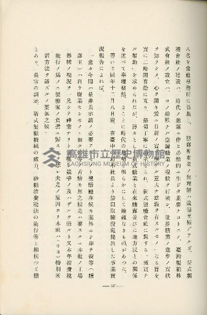 登錄號:KH2003.008.0178藏品圖，第206張