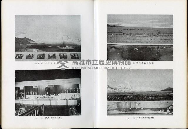 《始政四十周年紀念臺灣博覽會誌》藏品圖，第206張