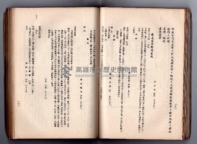 登錄號:KH2006.016.0058藏品圖，第106張