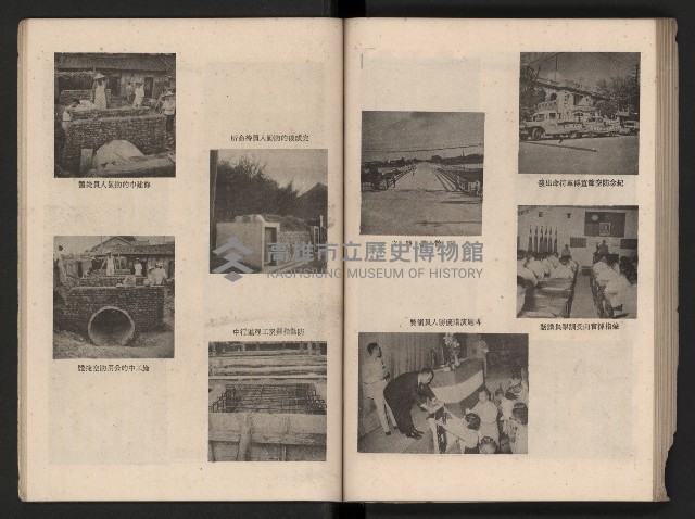 《高雄市政三年》藏品圖，第106張