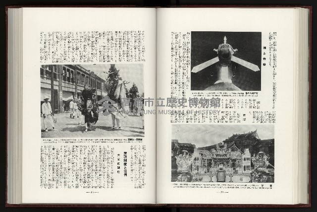《日本地理風俗大系-  第十五卷 臺灣篇》藏品圖，第105張