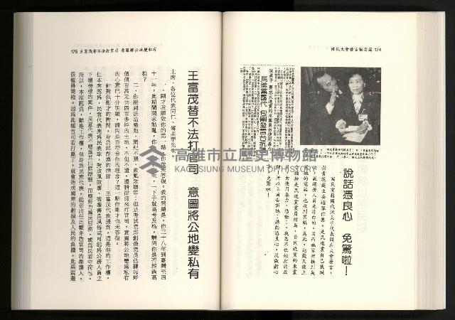 《水牛發飆》藏品圖，第105張