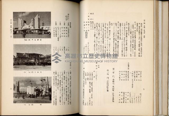 《始政四十周年紀念臺灣博覽會誌》藏品圖，第106張