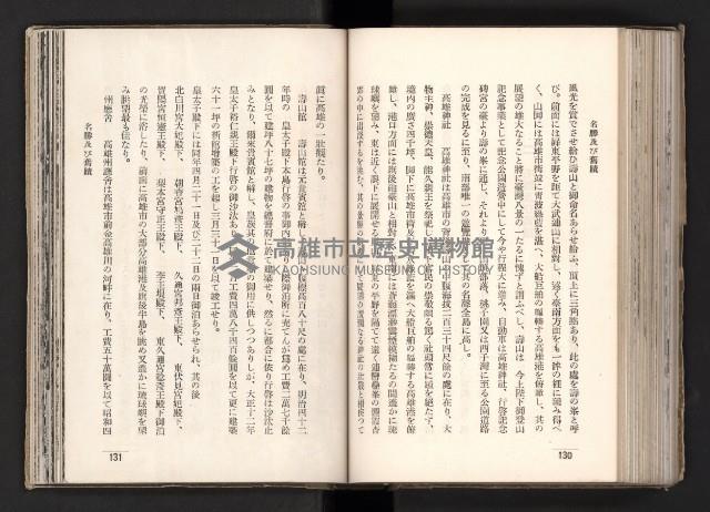 登錄號:KH2003.008.0167藏品圖，第105張