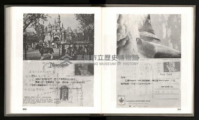 《林義雄家書只有香如故》藏品圖，第105張