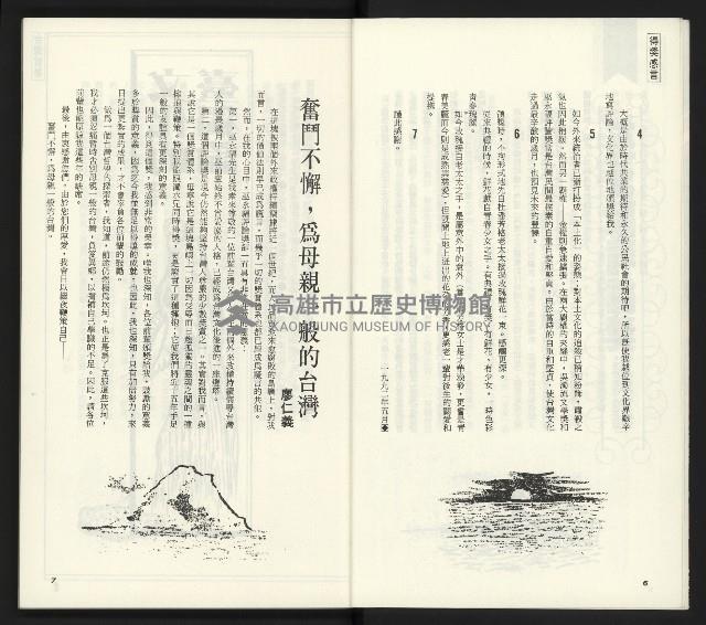 《臺灣文藝創新11號》藏品圖，第5張