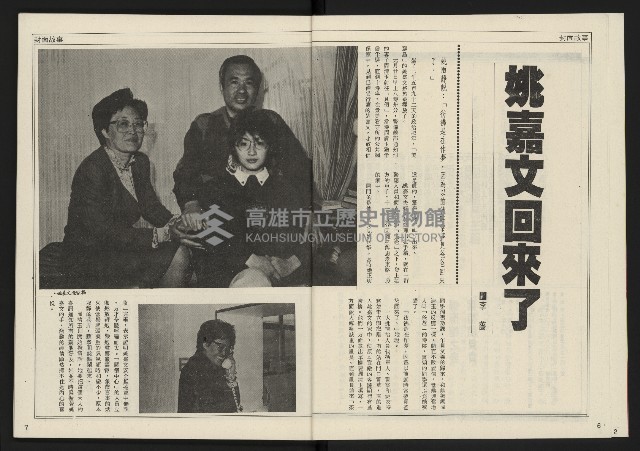 《開拓時代週刊NO.156.157》藏品圖，第5張