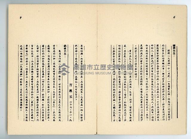 登錄號:KH2006.016.0068藏品圖，第6張