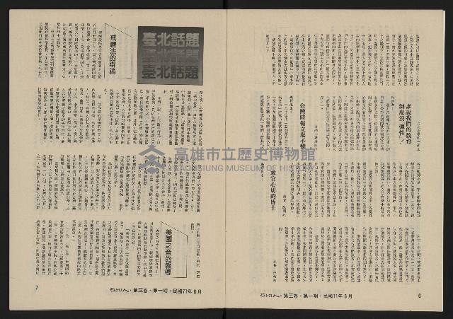 《亞洲人復刊號NO.13》藏品圖，第5張