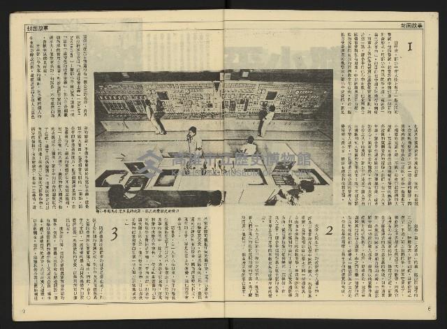 《先鋒時代週刊NO.10》藏品圖，第5張