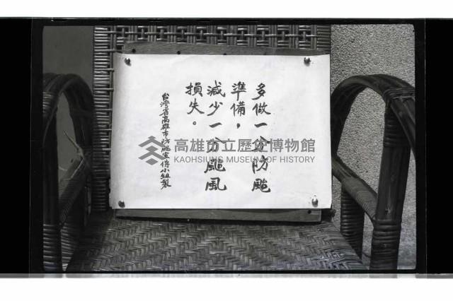 登錄號:KH2002.009.0228藏品圖，第5張