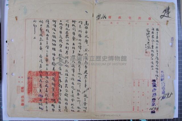 內惟碑概況圖表藏品圖，第5張