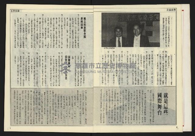 《自由時代週刊NO.171》藏品圖，第5張