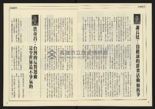 《自由時代週刊NO.186》藏品圖，第5張