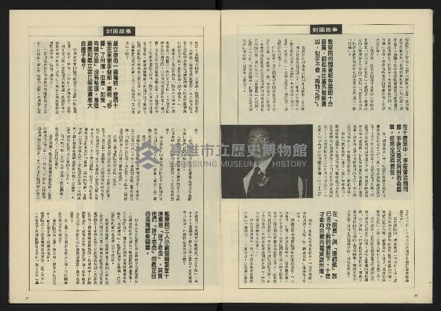 《八十年代週刊NO.2》藏品圖，第5張