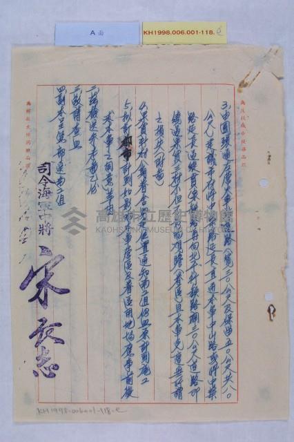 左營都市計畫案藏品圖，第6張