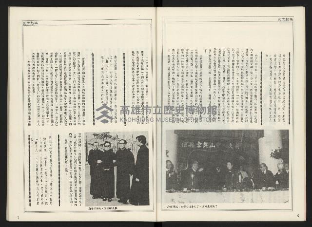 《開拓時代週刊NO.144》藏品圖，第5張