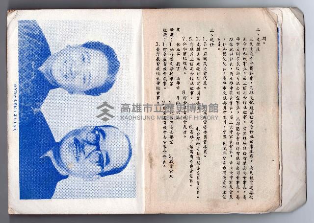 登錄號:KH2006.016.0058藏品圖，第6張